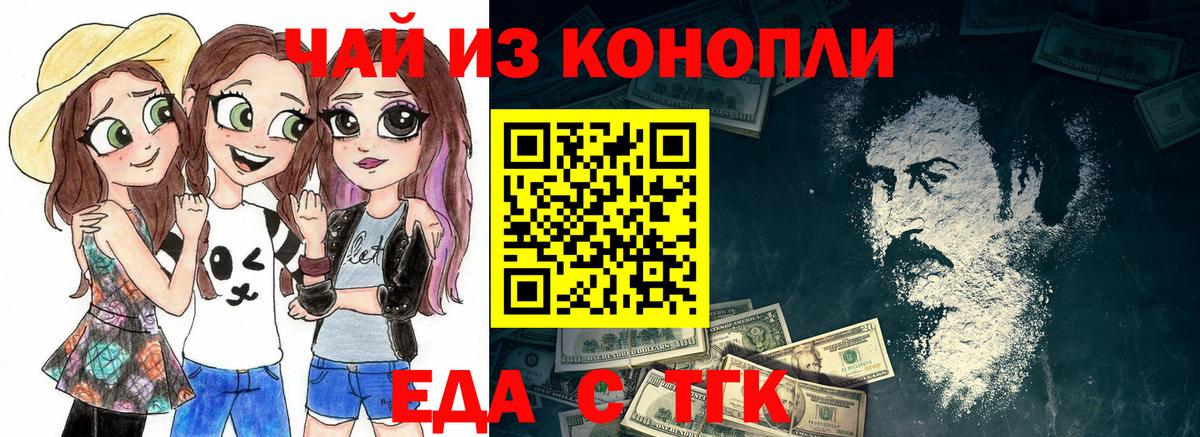 Печенье с ТГК конопля  Вход с VPN  Сызрань 
