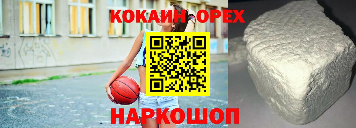 Сызрань  КОКАИН Перу  Вход с VPN 