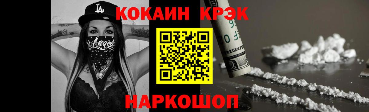 COCAIN Эквадор Сызрань