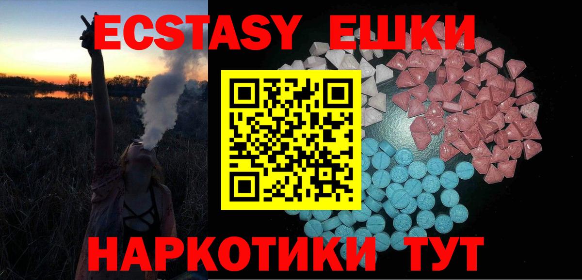 Экстази XTC Сызрань