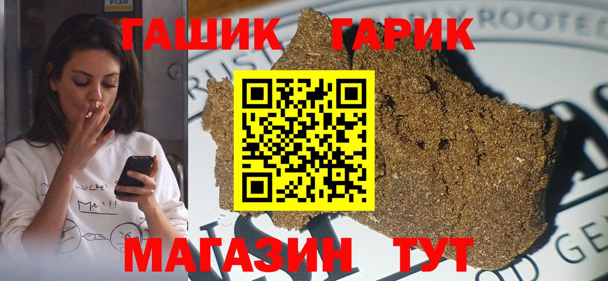 ГАШИШ индика сатива  ГАШ гарик  Вход с VPN  Сызрань 