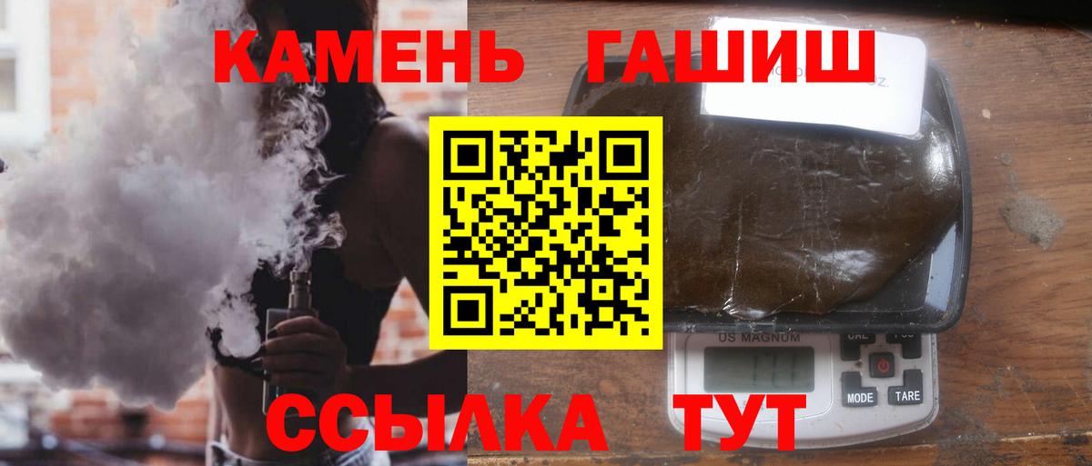 ГАШИШ гашик Сызрань