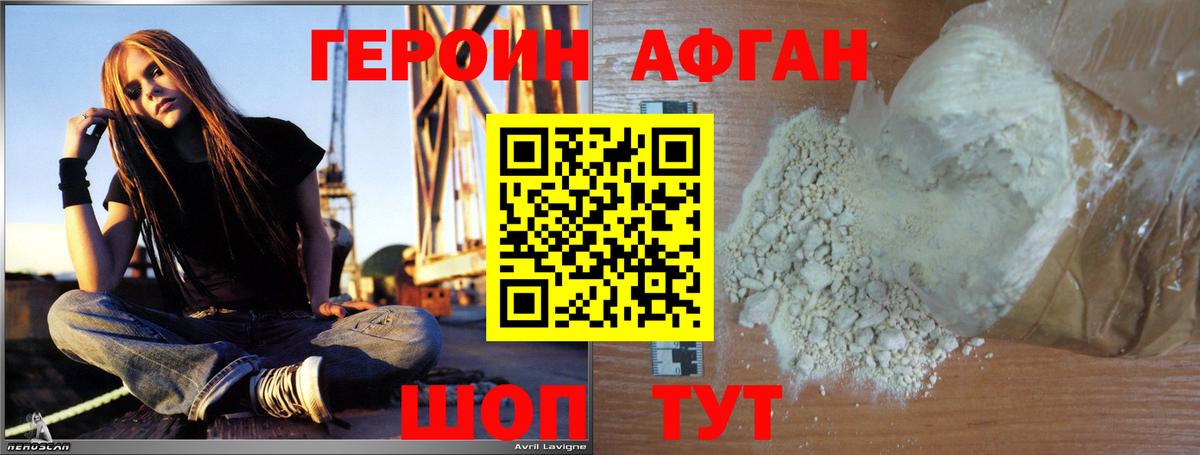 ГЕРОИН  ГЕРОИН гречка  Вход с VPN  Сызрань 