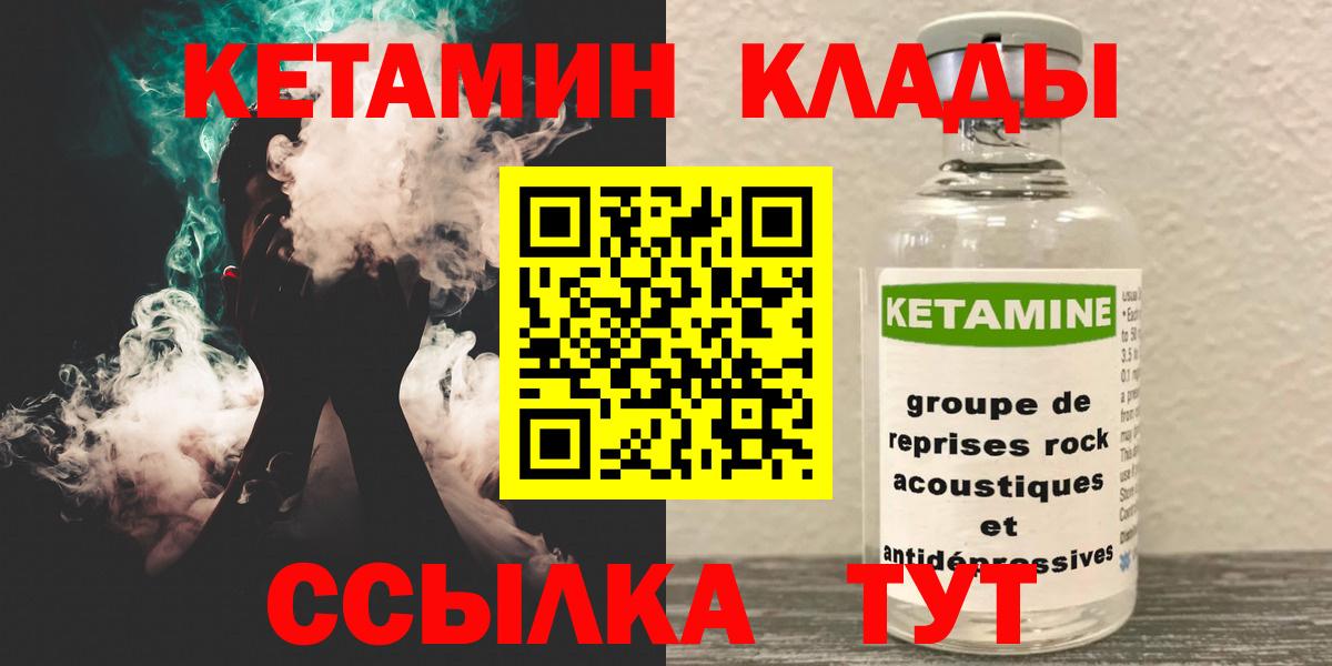Сызрань  Кетамин ketamine  КЕТАМИН VHQ  Вход с VPN 