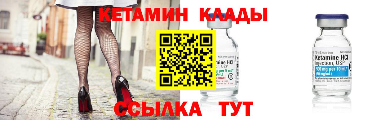 КЕТАМИН VHQ Сызрань