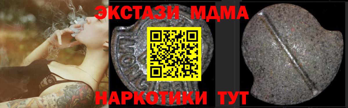 MDMA Molly  Вход с VPN  MDMA Molly  MDMA  Сызрань 