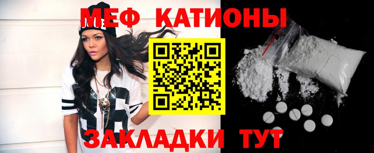 МЯУ-МЯУ мяу мяу  Вход с VPN  где продают   Мефедрон VHQ  Сызрань  Мефедрон  МЯУ-МЯУ 
