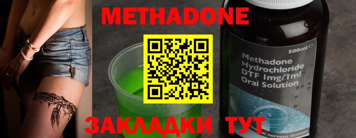 Сызрань  Метадон VHQ  Вход с VPN  МЕТАДОН мёд 