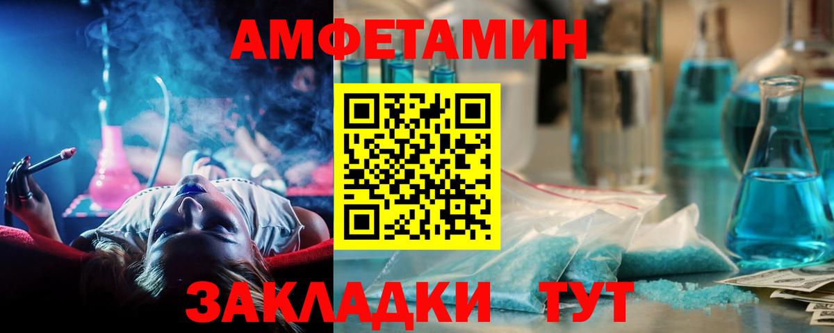 Метамфетамин витя Сызрань