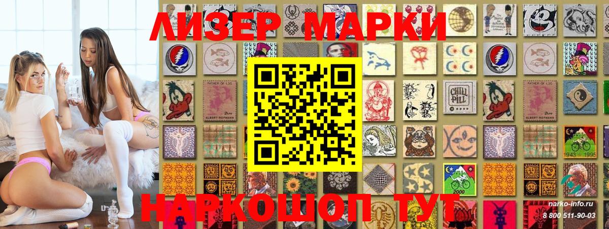 Марки N-bome 1,8мг  Марки 25I-NBOMe  Сызрань  Вход с VPN 