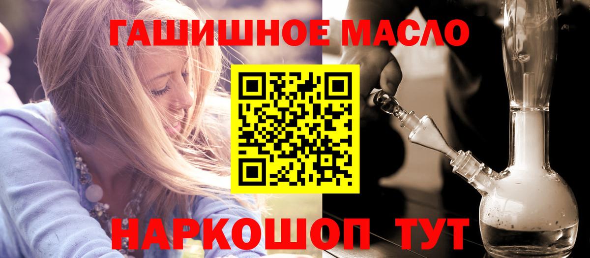 ТГК концентрат  ТГК концентрат  Сызрань  Вход с VPN 