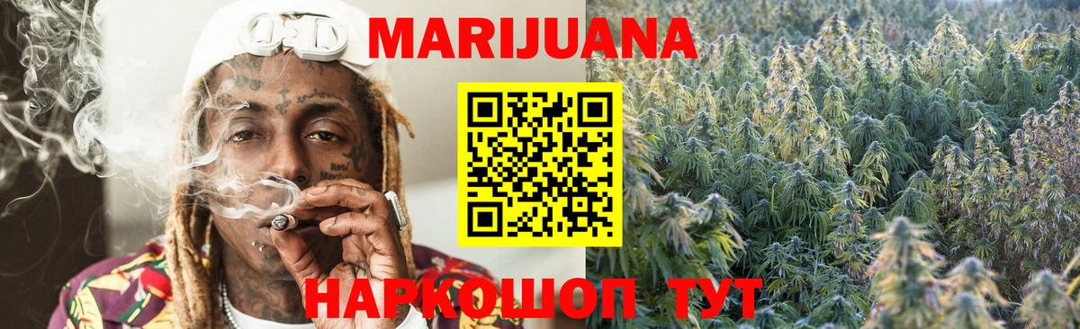 Канабис LSD WEED  Конопля ГИДРОПОН  Канабис марихуана  Вход с VPN  Сызрань 